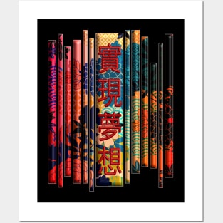 Aesthetic Japanese Vintage Streetwear Retro Kanji Character Caligraphy 393 Posters and Art